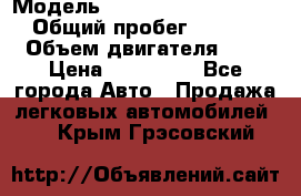  › Модель ­  grett woll hover h6 › Общий пробег ­ 58 000 › Объем двигателя ­ 2 › Цена ­ 750 000 - Все города Авто » Продажа легковых автомобилей   . Крым,Грэсовский